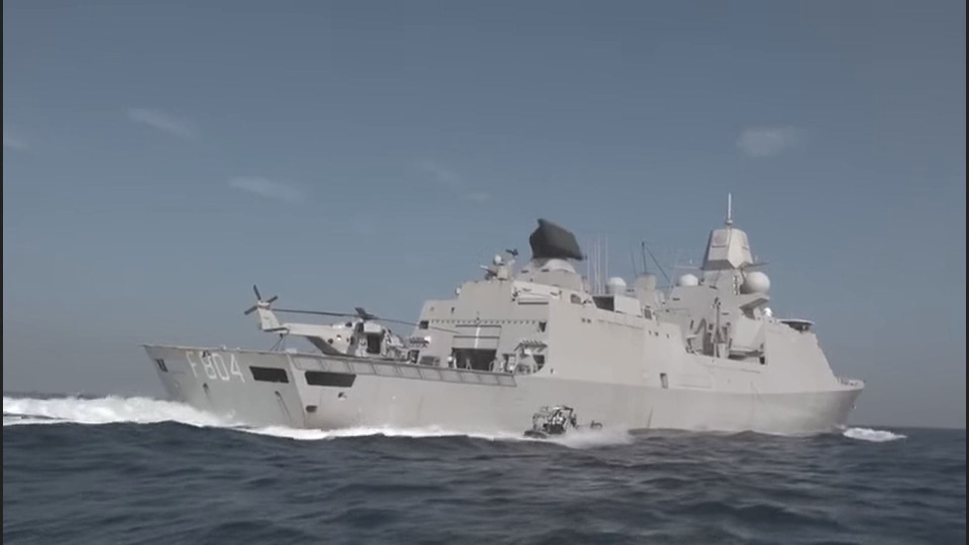 荷蘭護衛艦駛入西沙群島　解放軍外逼驅離、斥嚴重侵犯中國領土主權