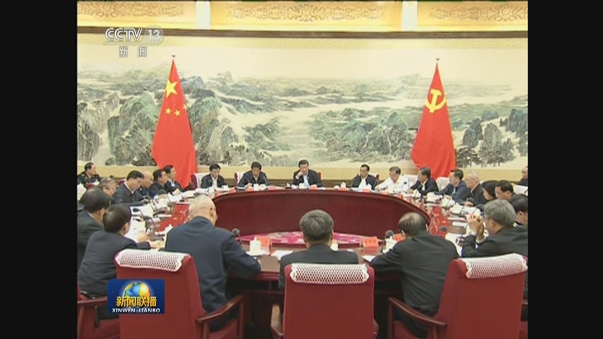 中央政治局：經濟下行壓力擴大