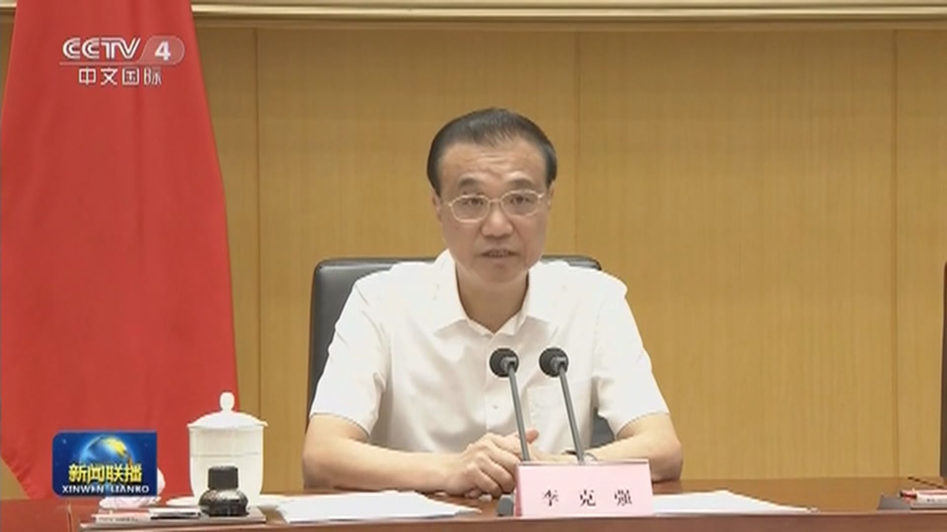 李克強：今年穩經濟政策力度超過2020年　要把政策落到位
