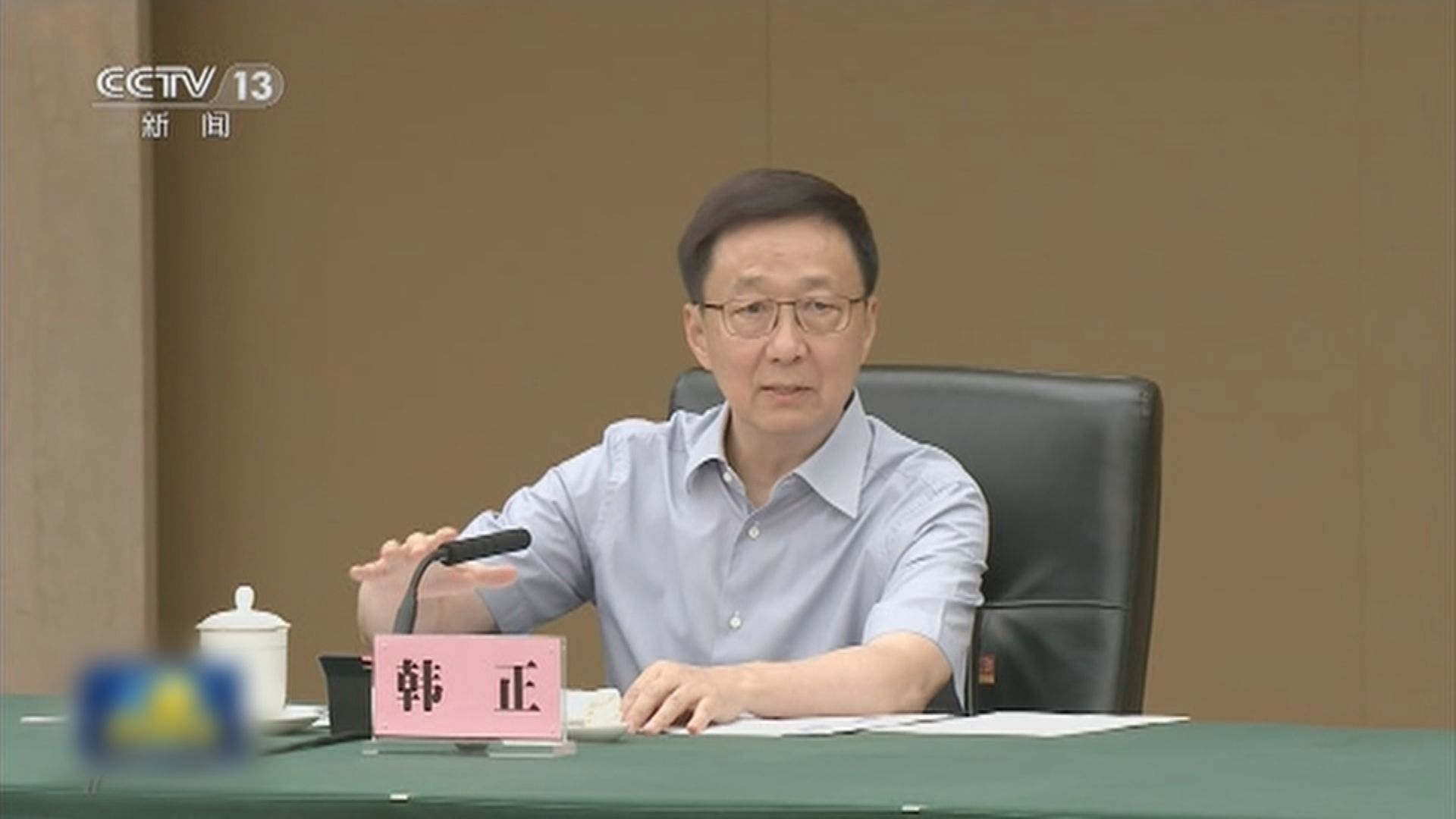 韓正要求做好能源電力供應保障　堅決防止「拉閘限電」