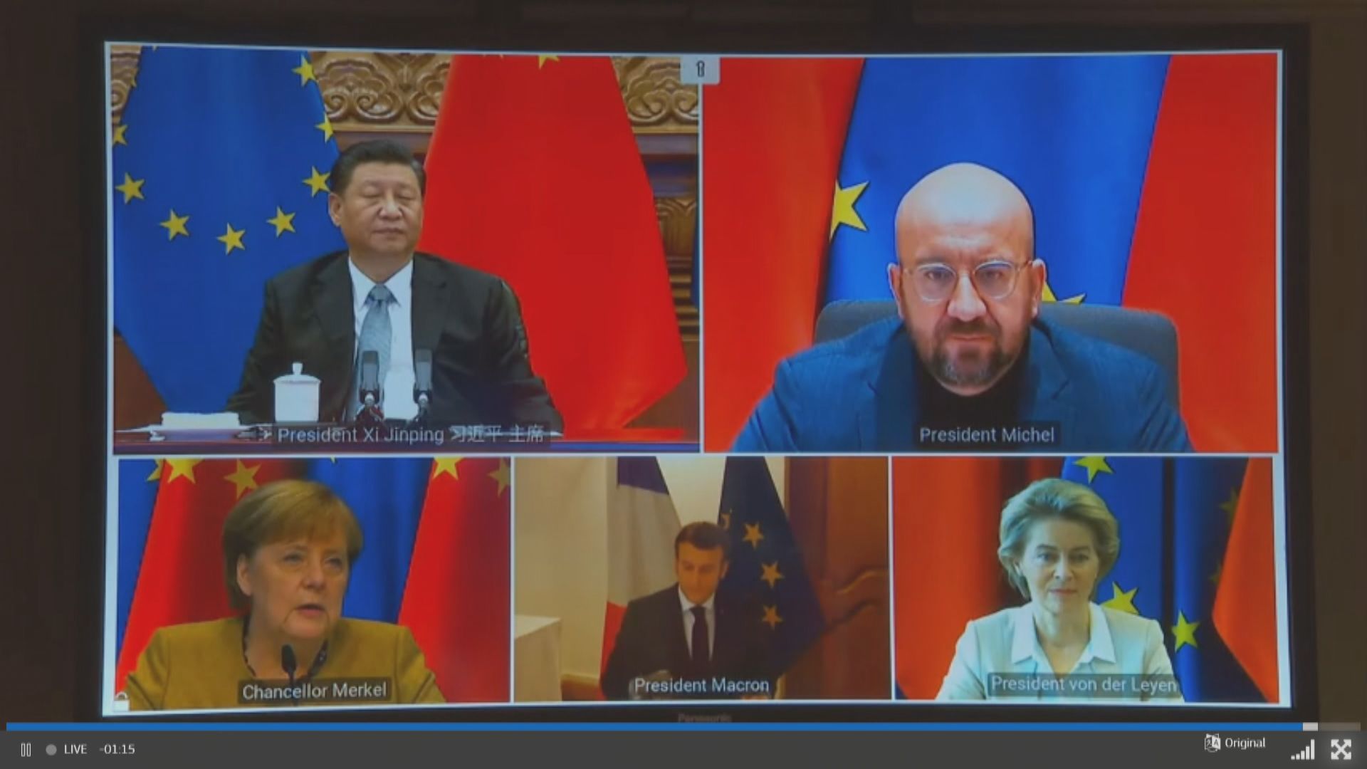 中歐完成投資協定談判　習近平：展現高水平對外開放