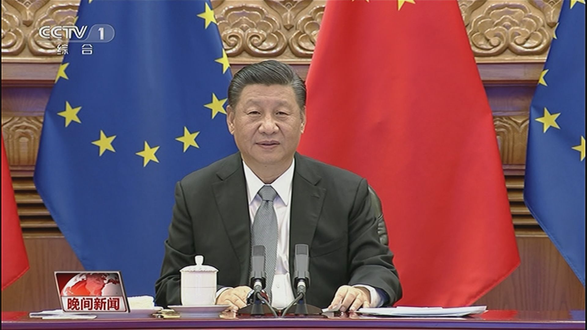 習近平：中歐投資協定展現中國推進高水平對外開放決心