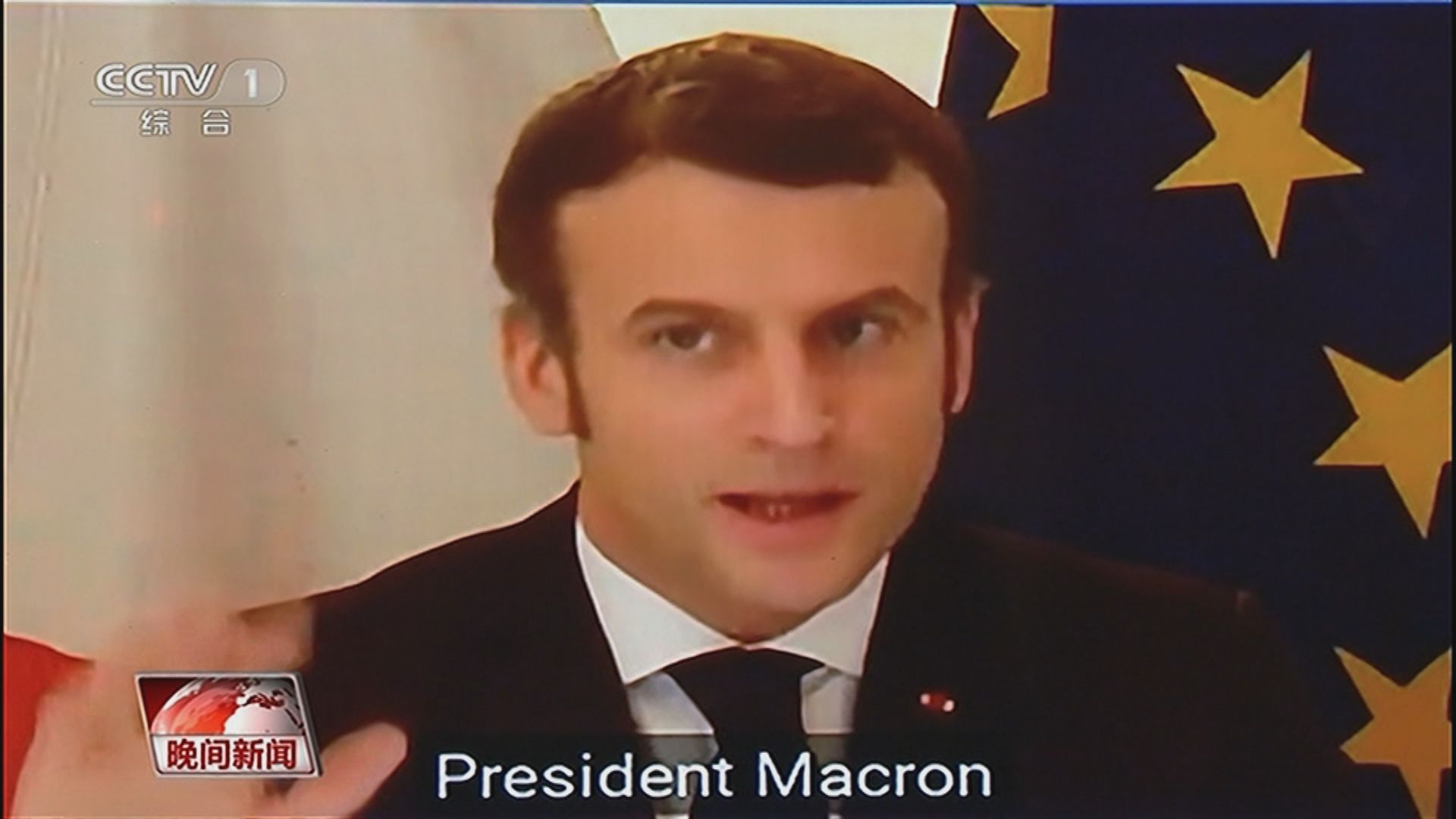 中歐完成投資協定談判　馬克龍：冀未來數月與默克爾訪華