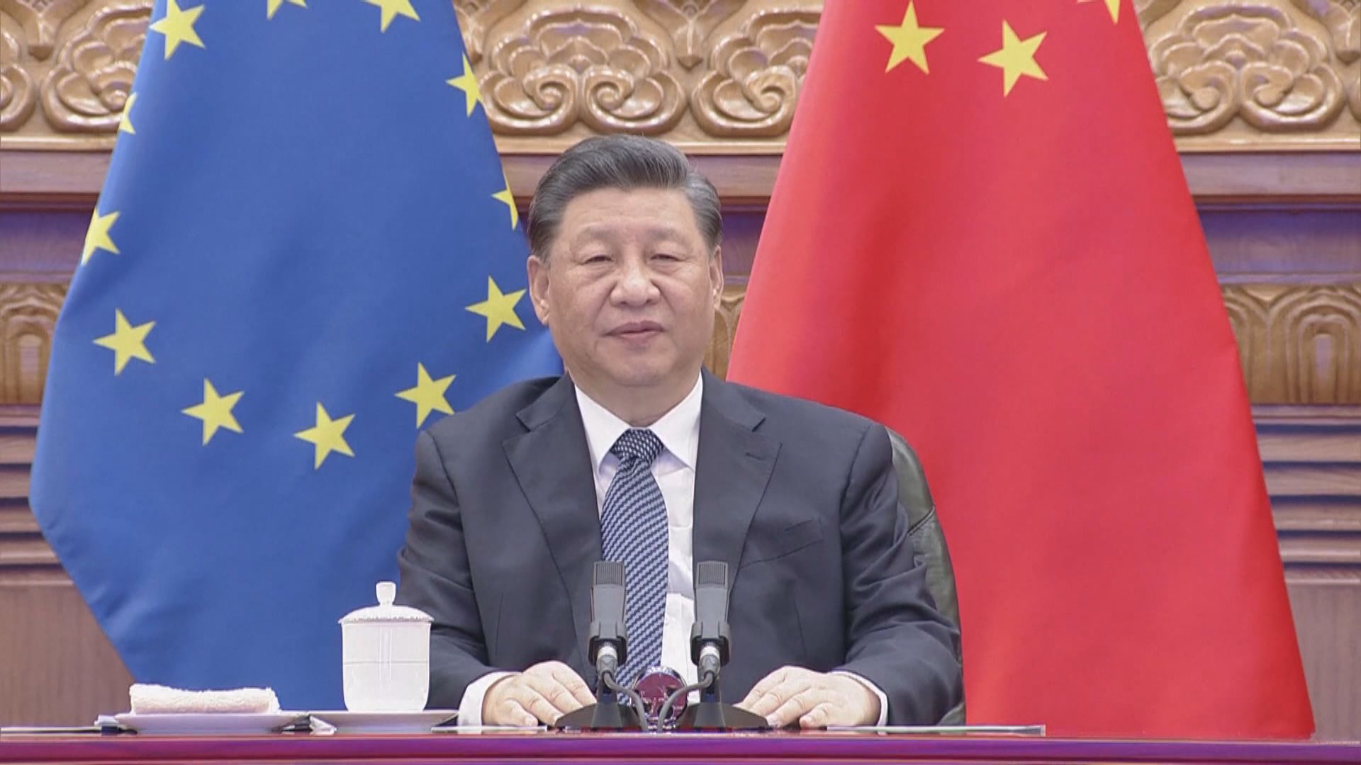 中歐峰會　習近平：中歐應為動盪世界局勢提供穩定因素