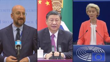 習近平在北京會見歐盟領導人