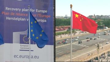 習近平晤歐盟領導人  稱不能因競爭就減少合作