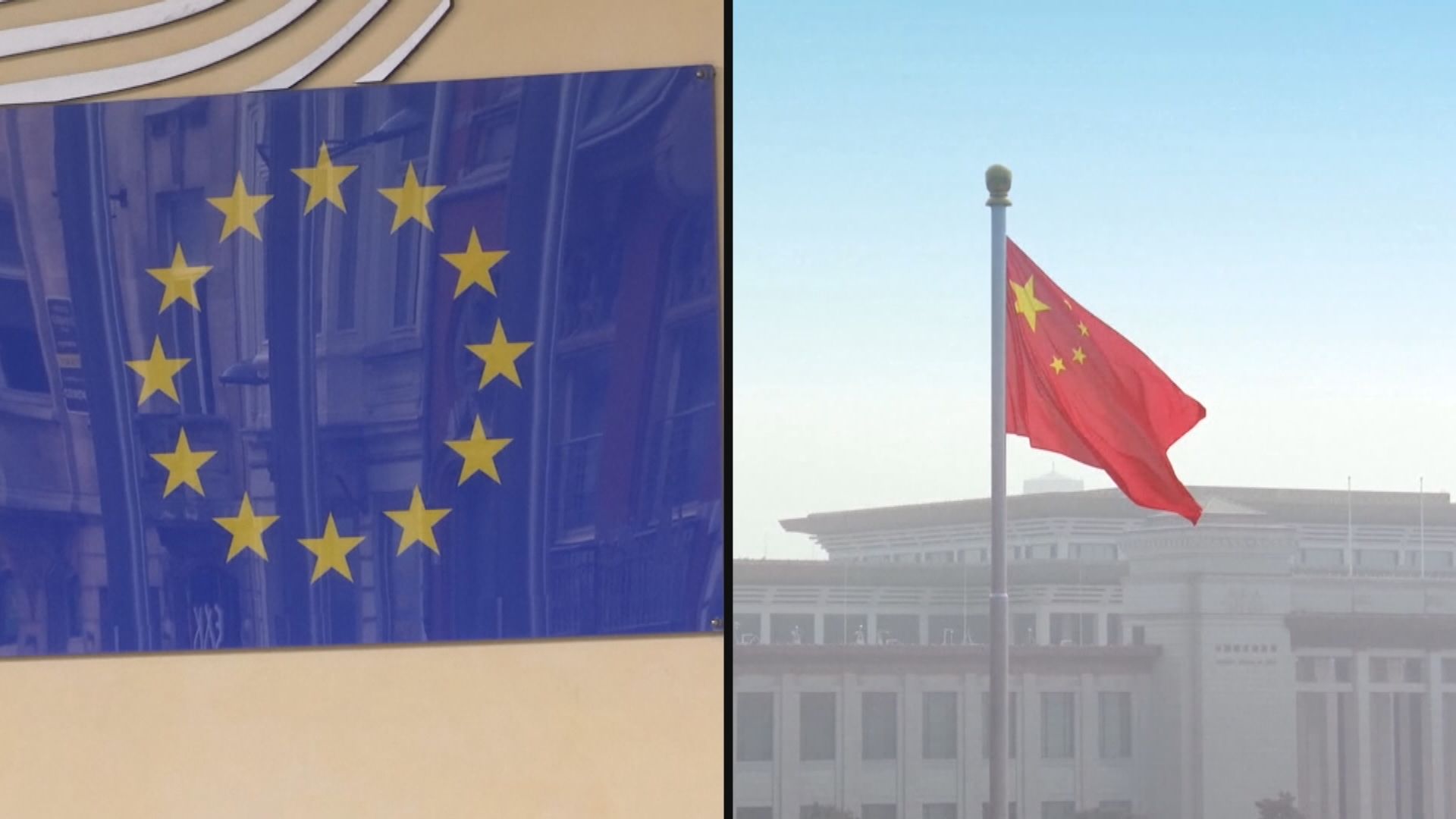 習近平與歐盟就中歐建交50周年互致賀電　外交部：中歐決定同步全面取消相互交往限制