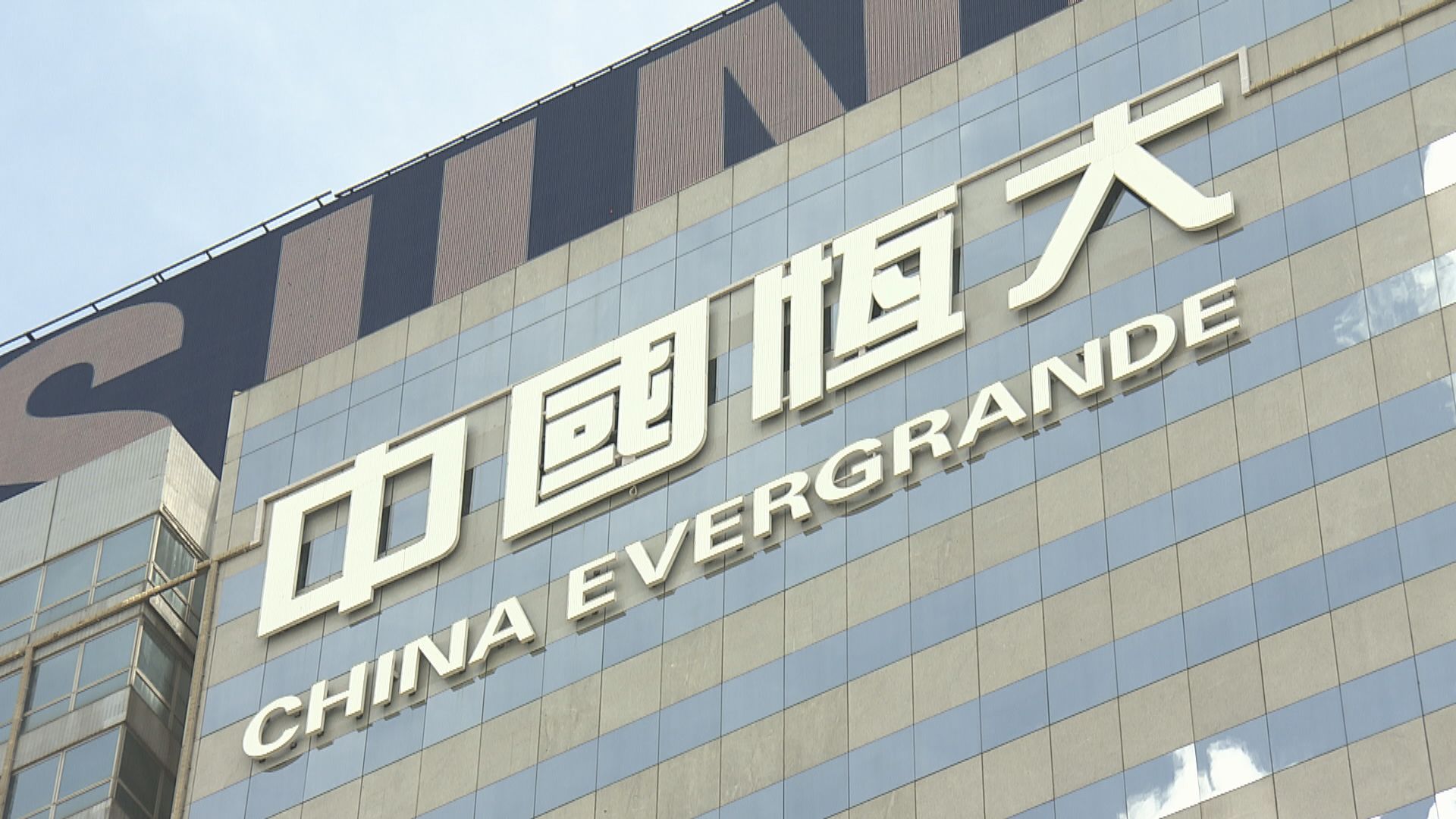 恒大售50.1%恒大物業股權予合生創展的交易告吹