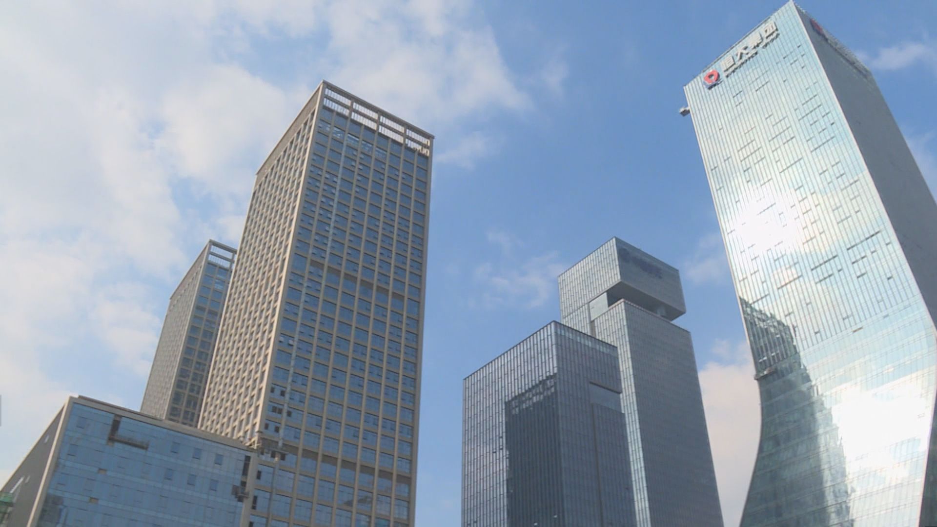 恒大兌付三筆美元債逾期利息　再次避過債務違約