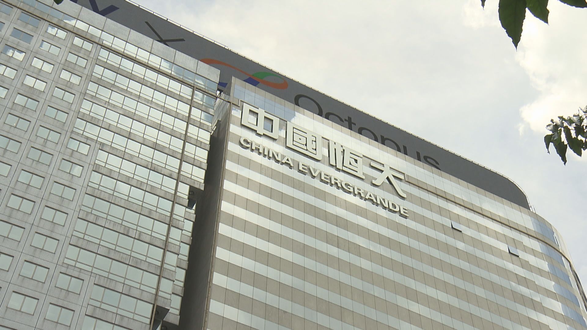 許家印：恒大將繼續經營足球事業