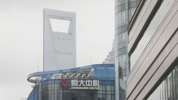 恒大：清盤人仍未覓得滿足復牌要求的重組方案