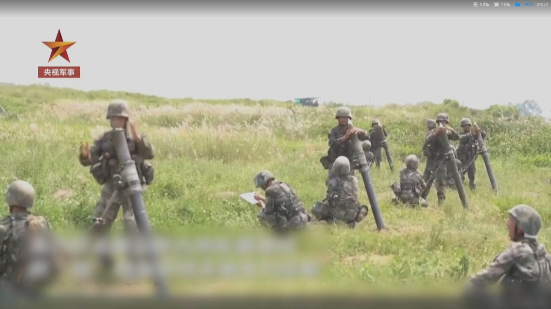 解放軍第73集軍閩南山地進攻戰鬥演練