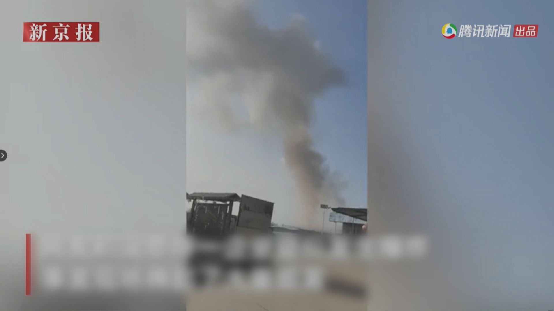 山西太原有化工廠發生爆炸　官方指有人輕傷