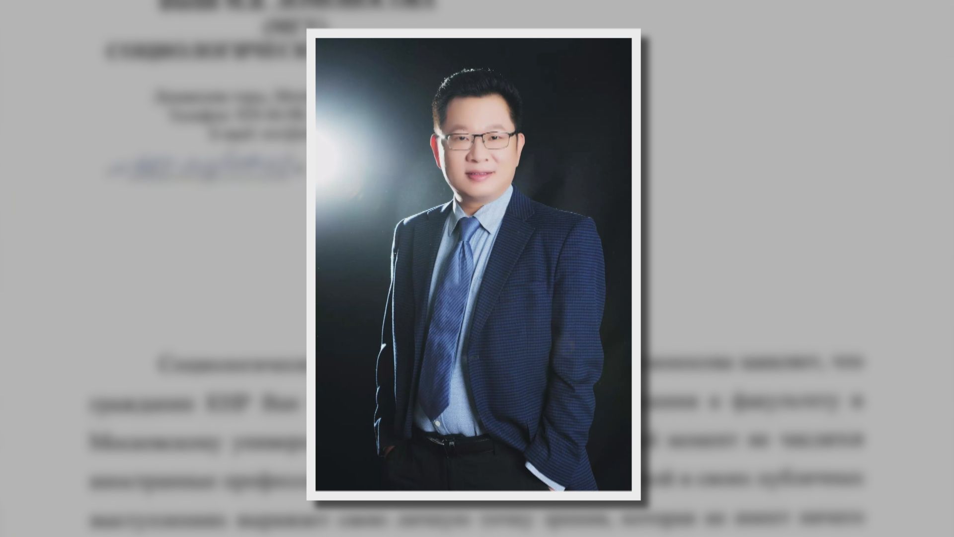 中國公民王曉偉涉偽冒俄問題專家　曾亮相央視等媒體