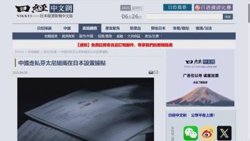 中方稱美國近6年來沒有查獲過來自中國的芬太尼類物質