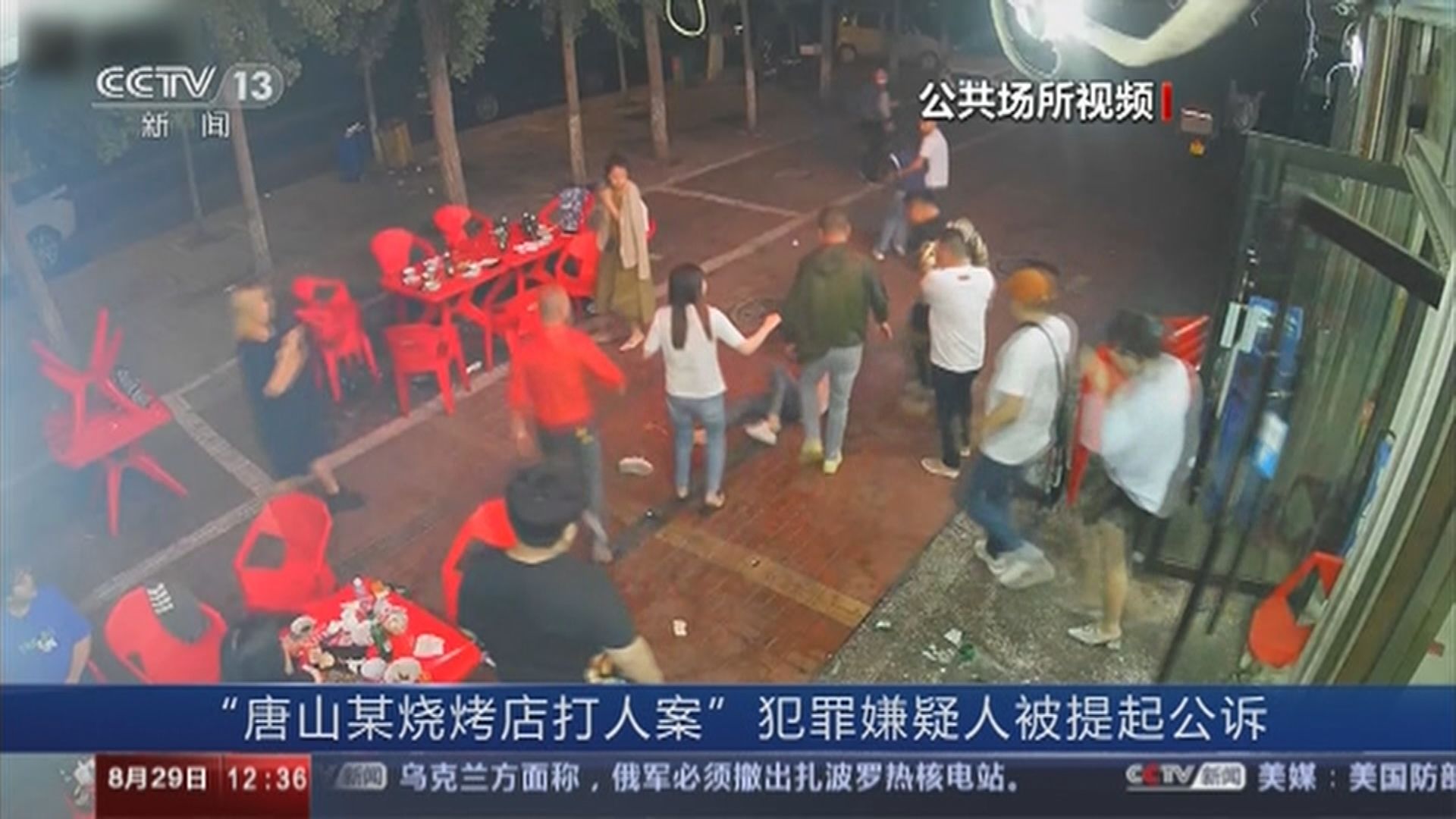 河北唐山燒烤店打人案　7人被起訴、15名地方官員受調查