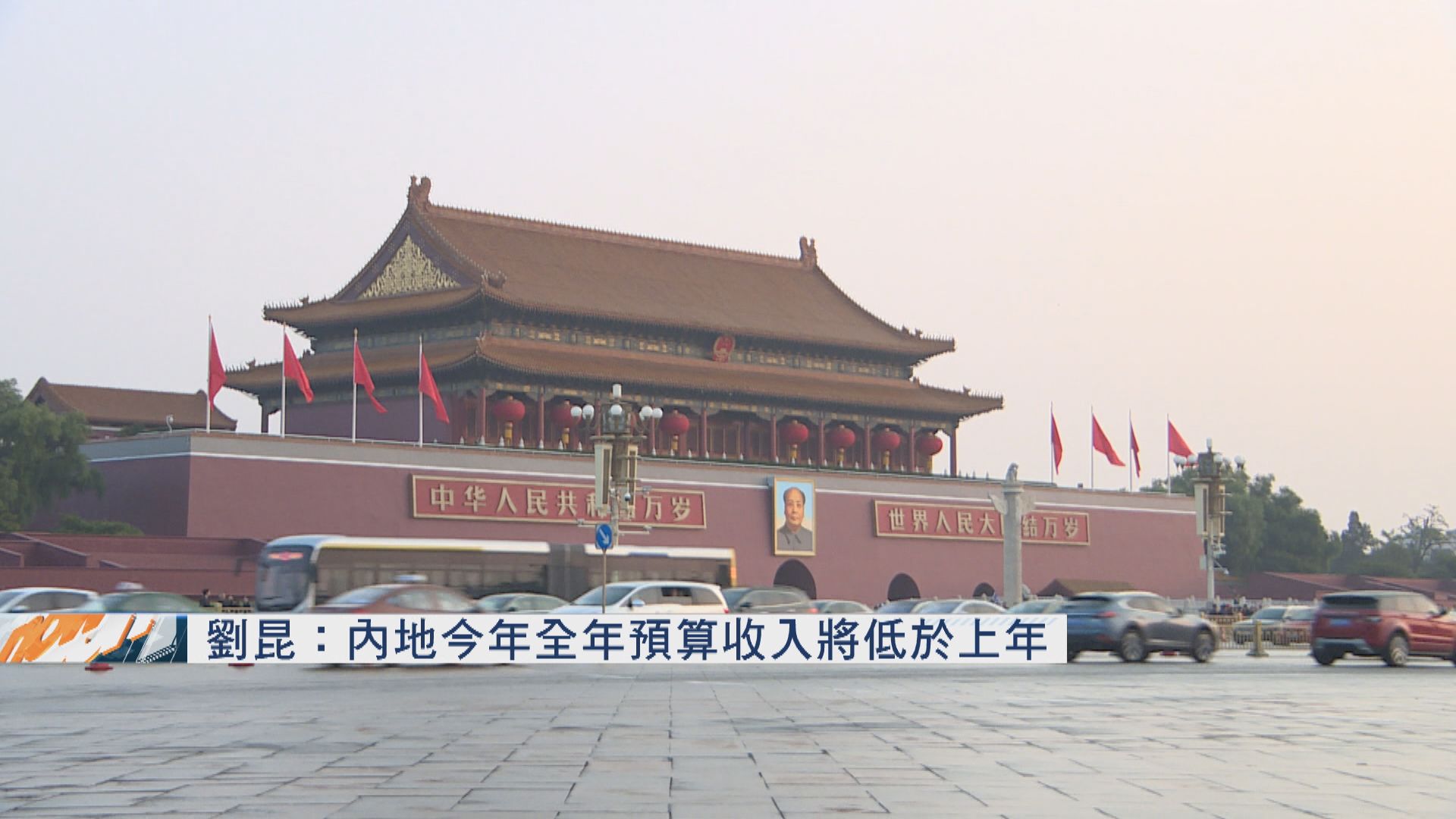 劉昆：今年積極的財政政策要更加積極有為