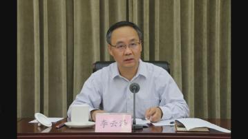 李雲澤：推動「一省一策」化解金融風險