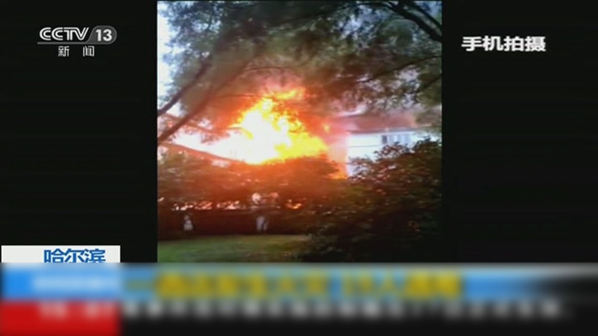 哈爾濱出事酒店去年被揭發防火安全隱患