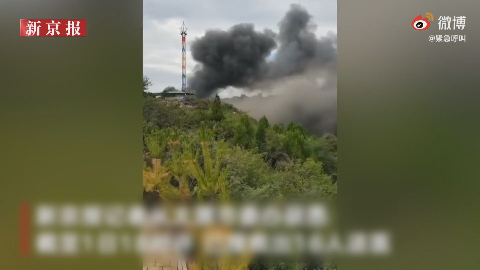 太原台駘山景區火災後被勒令關閉