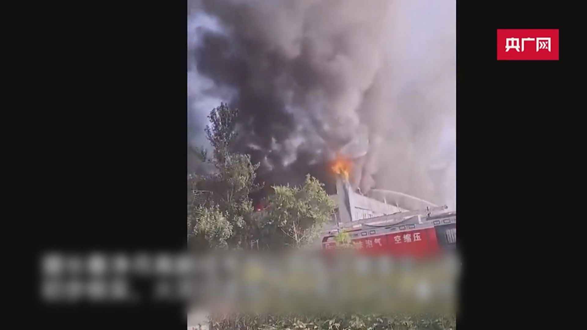 吉林長春物流倉火災　最少14死多人傷