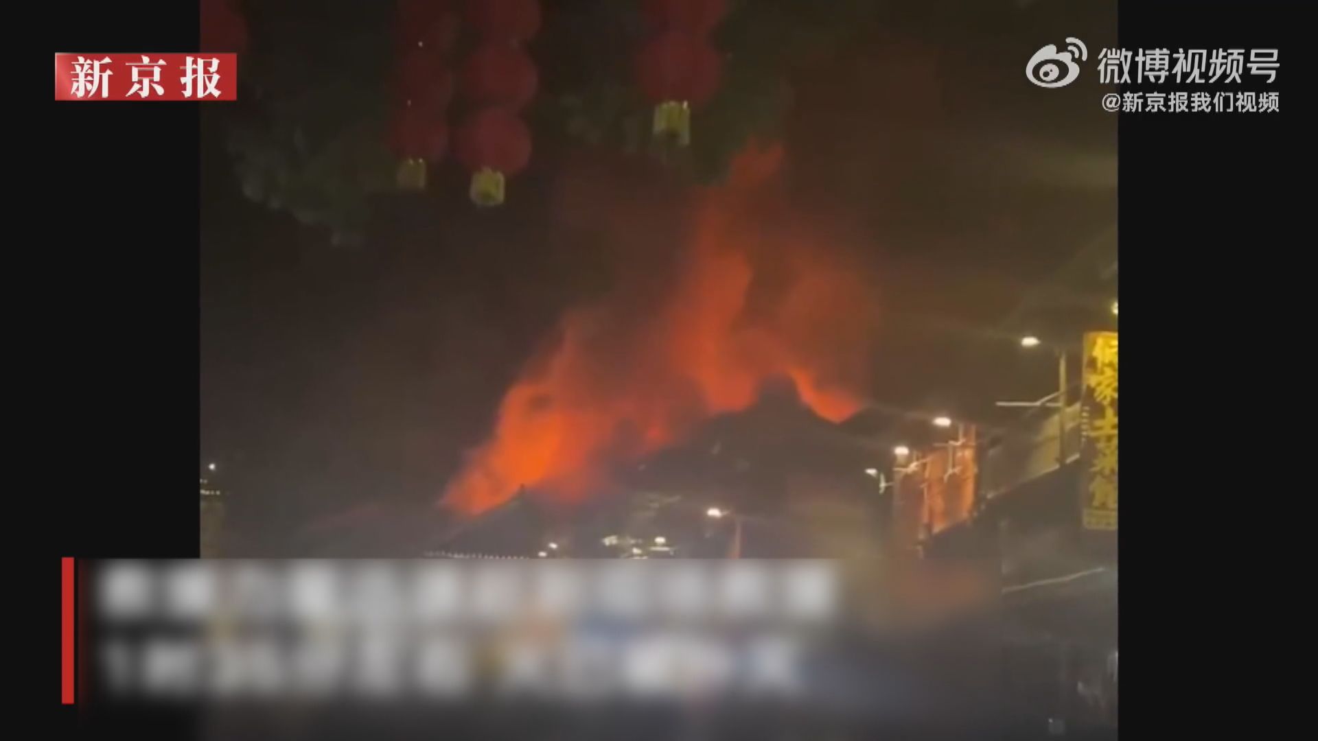 貴州「夢幻肇興」客棧大火9死2傷