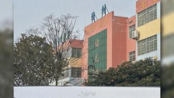 河南省南陽市學校宿舍大火 13死1傷