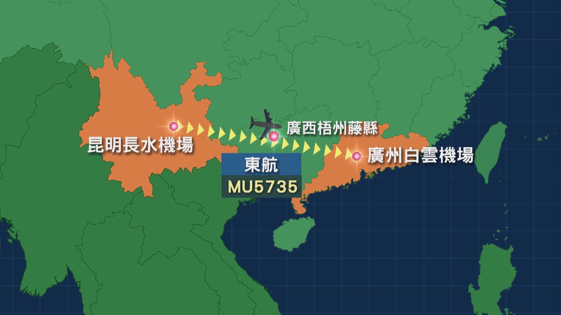 一架客機在廣西梧州墜落　目前傷亡情況不明