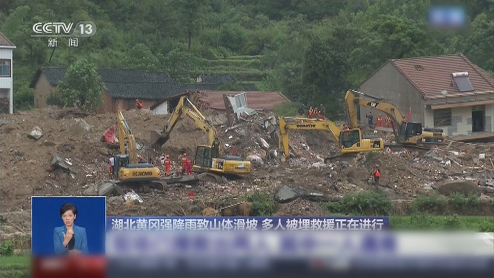 湖北及貴州均發生山泥傾瀉多人被埋