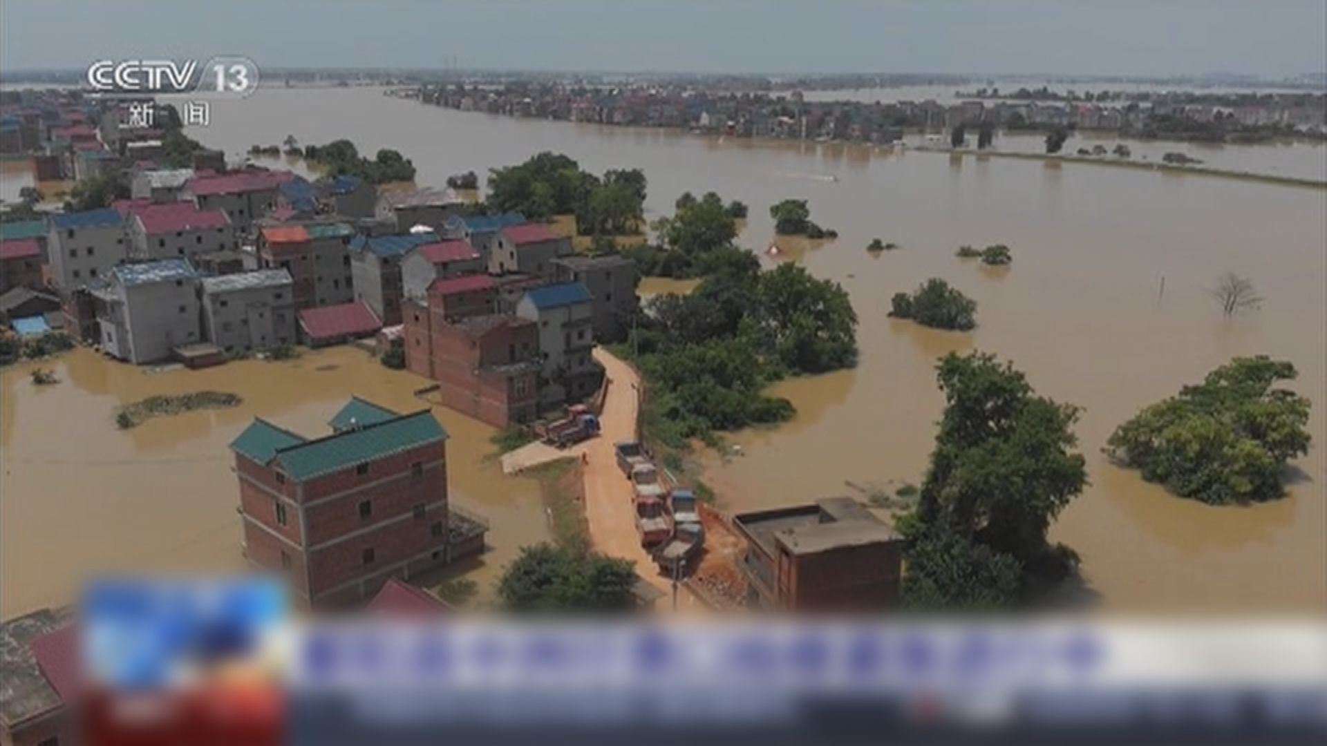 省防汛抗旱指揮部預計長江幹流將現洪峰　促五市做好撤離工作