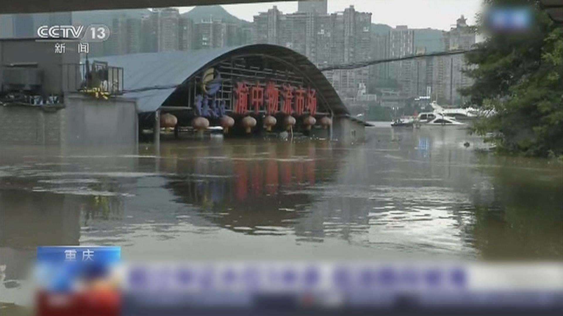 四川省首次啟動一級防汛應急響應