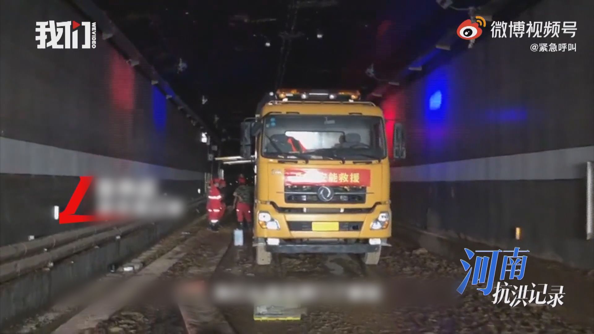 京廣路隧道半年前曾整修排水系統　仍不敵大雨