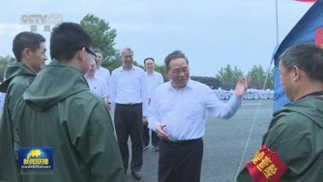 總理李強到江西九江視察指導防汛工作