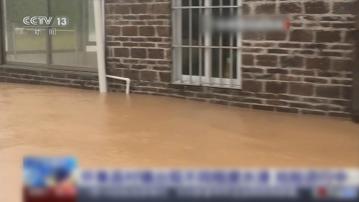 肇慶懷集縣水浸　綏江懷集站破紀錄洪水超警戒水位五米