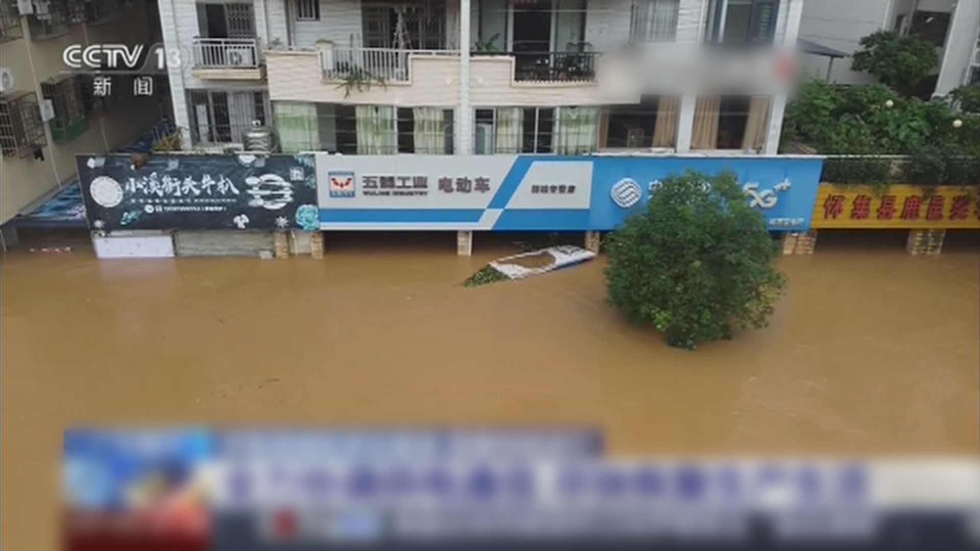 肇慶懷集水災全縣停電斷網逾18萬人受災　中央撥6000萬人民幣支持災後重建