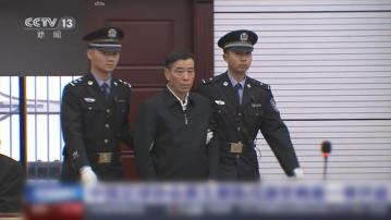 中國足協原主席陳戌源受賄 一審被判無期徒刑