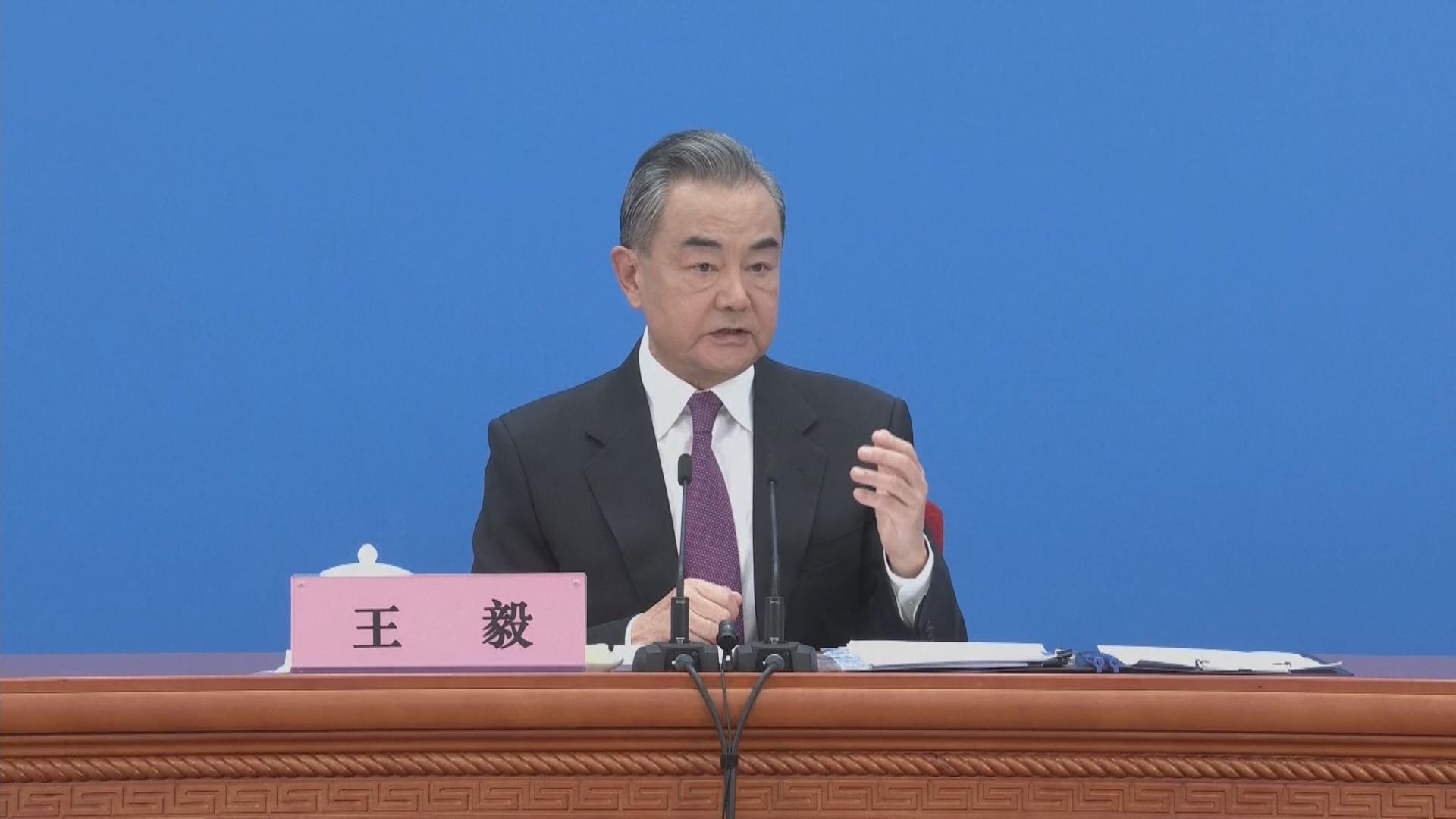 王毅批評美國印太戰略是搞「印太北約」