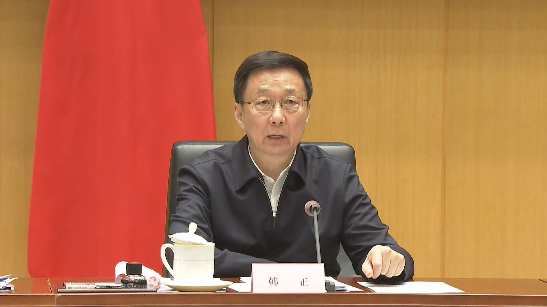 韓正：世界多極化及經濟全球化形勢不可逆轉