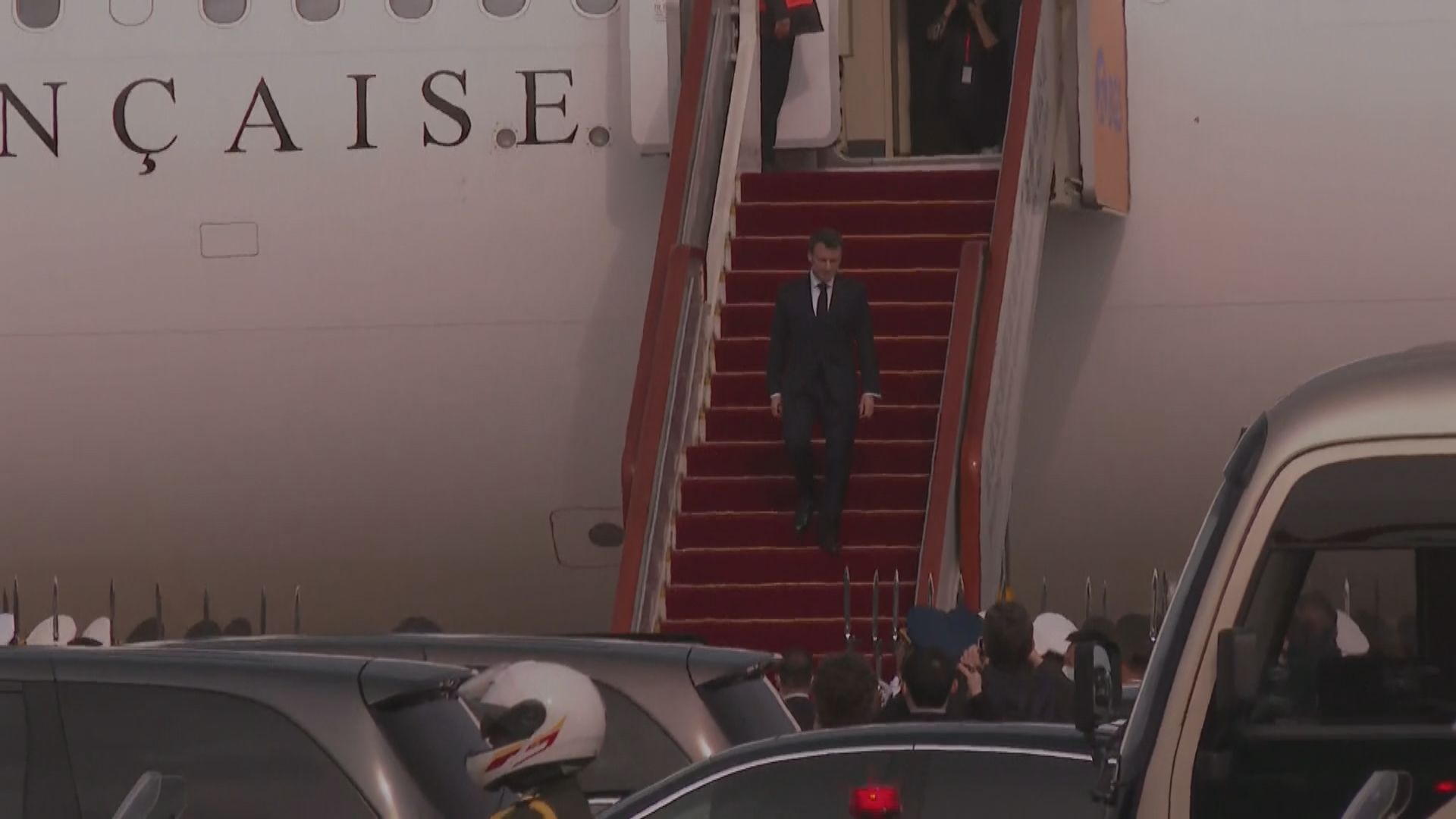 馬克龍抵北京訪華　稱與中國對話非常重要