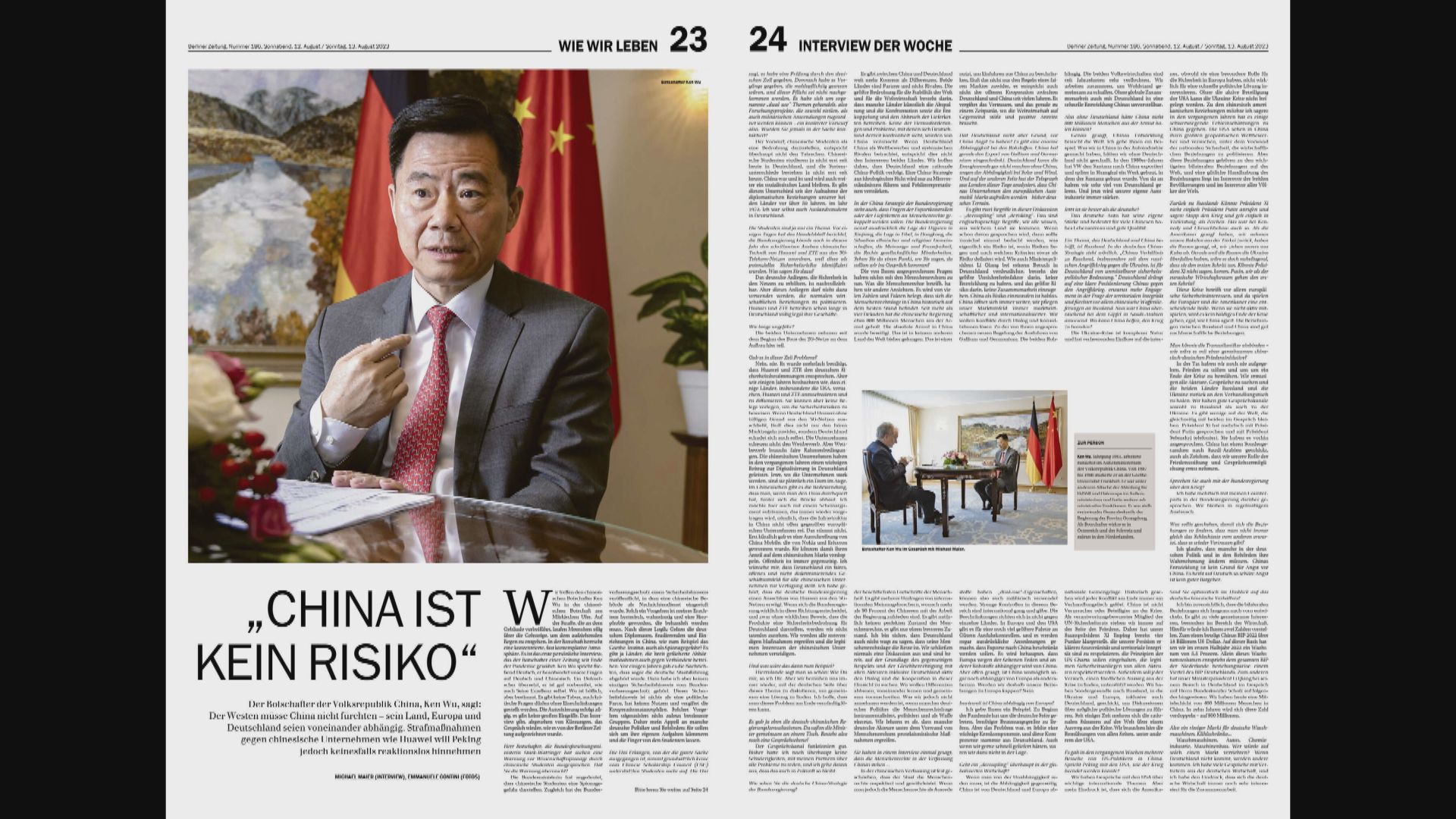 吳懇指德國若於5G建設無理排除華為 中國將有措施回應