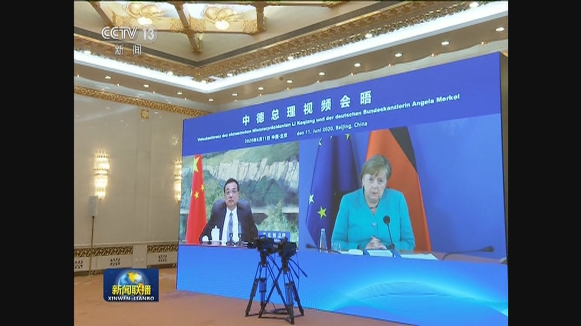 李克強默克爾進行視像會議　曾談及香港問題