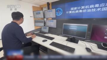 報告反駁美方炒作中國網絡攻擊威脅