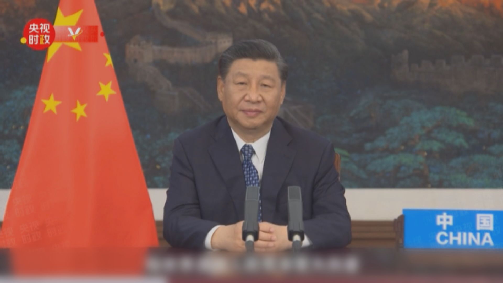 習近平：搞政治操弄無助於抗疫