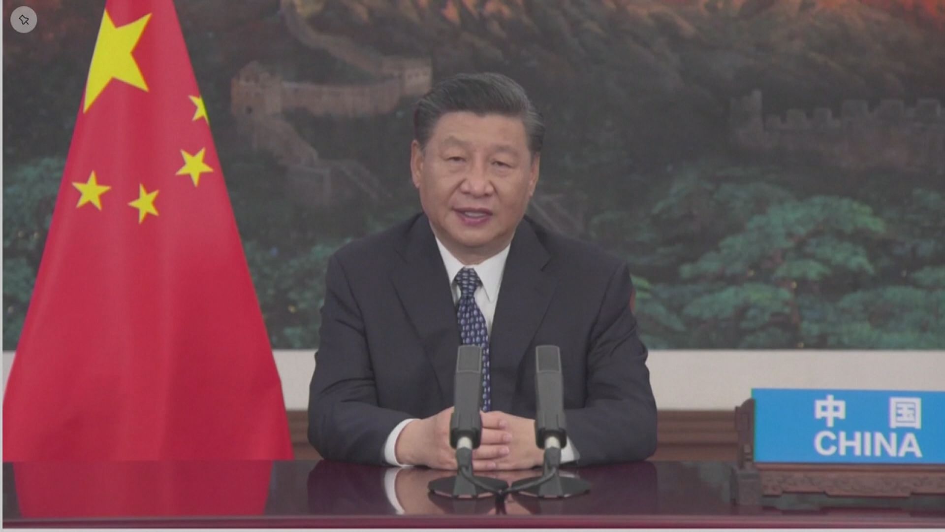 習近平：未來3年再提供30億美元和疫苗援助國際抗疫