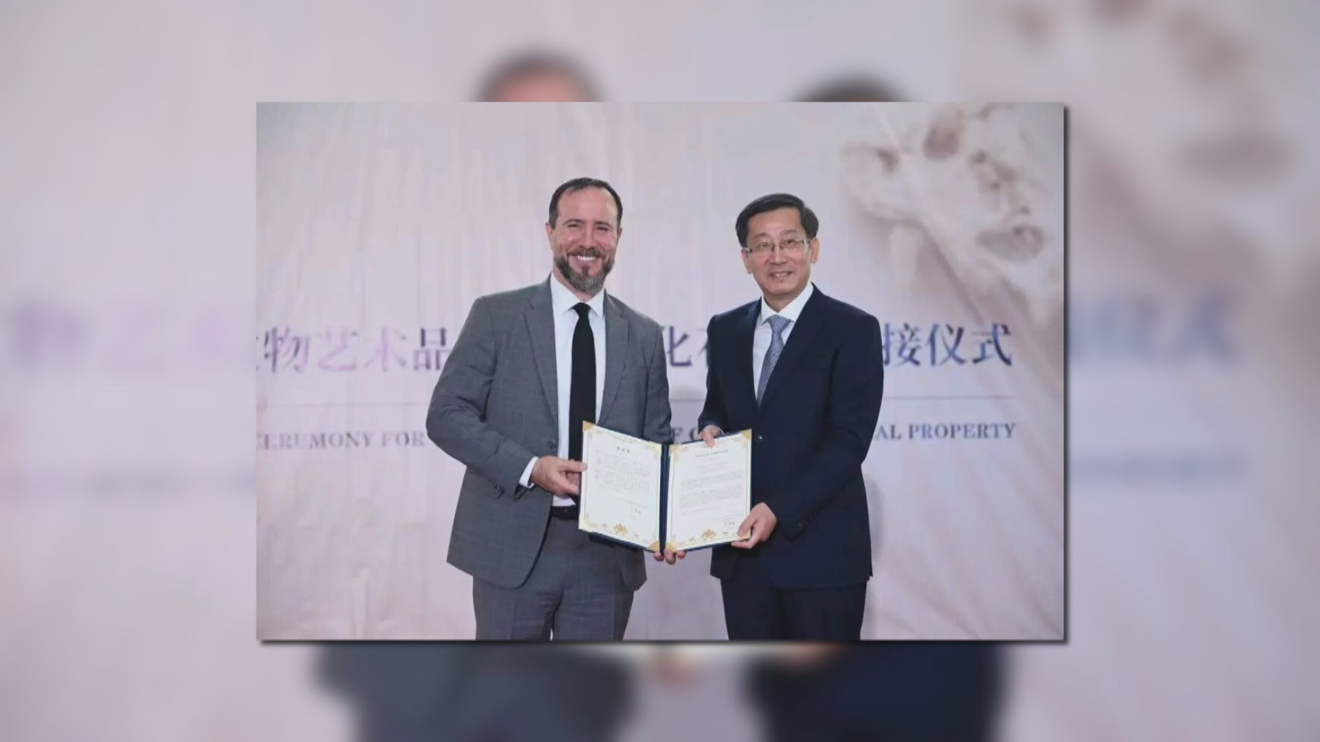 美國返還58件中國文物藝術品和古生物化石
