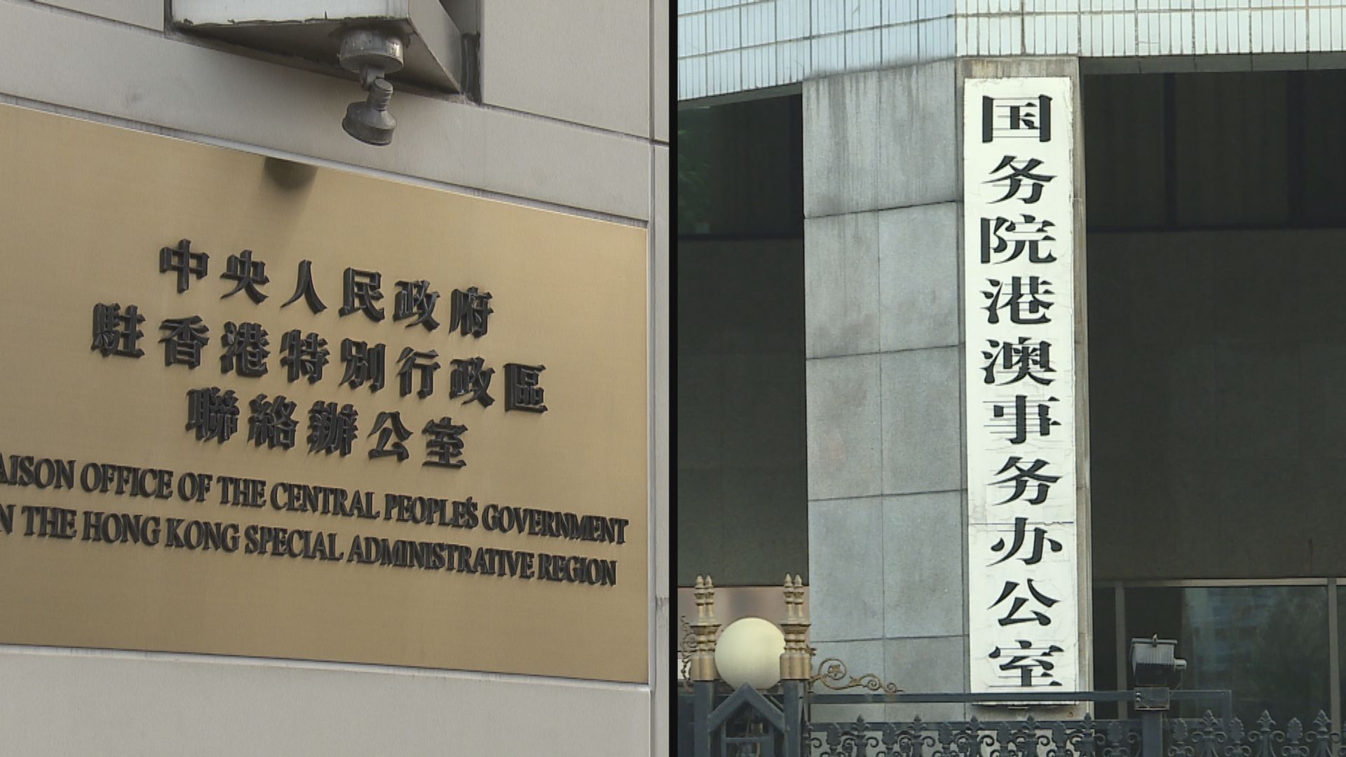 兩辦支持中央制裁美參議員克魯茲和魯比奧等十一人