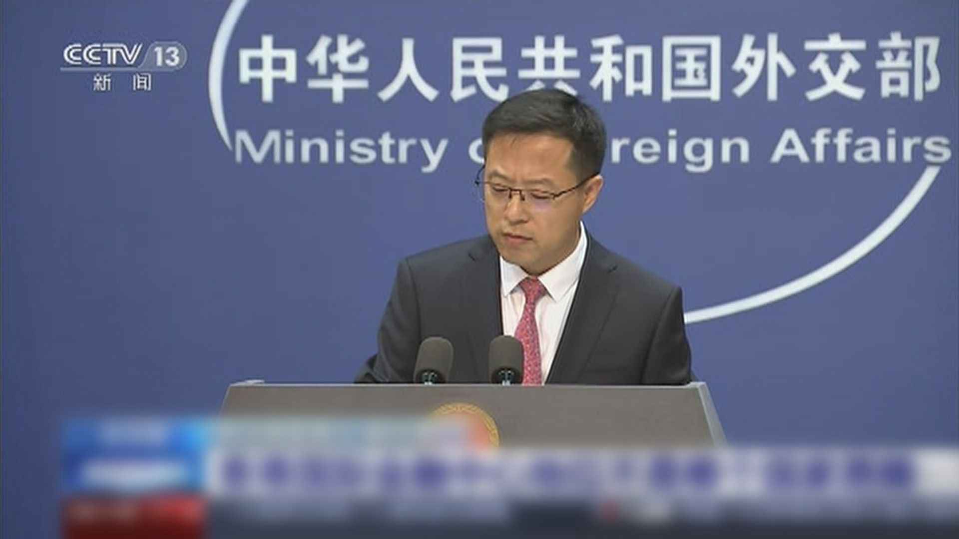 外交部：香港金融中心地位非誰的恩賜