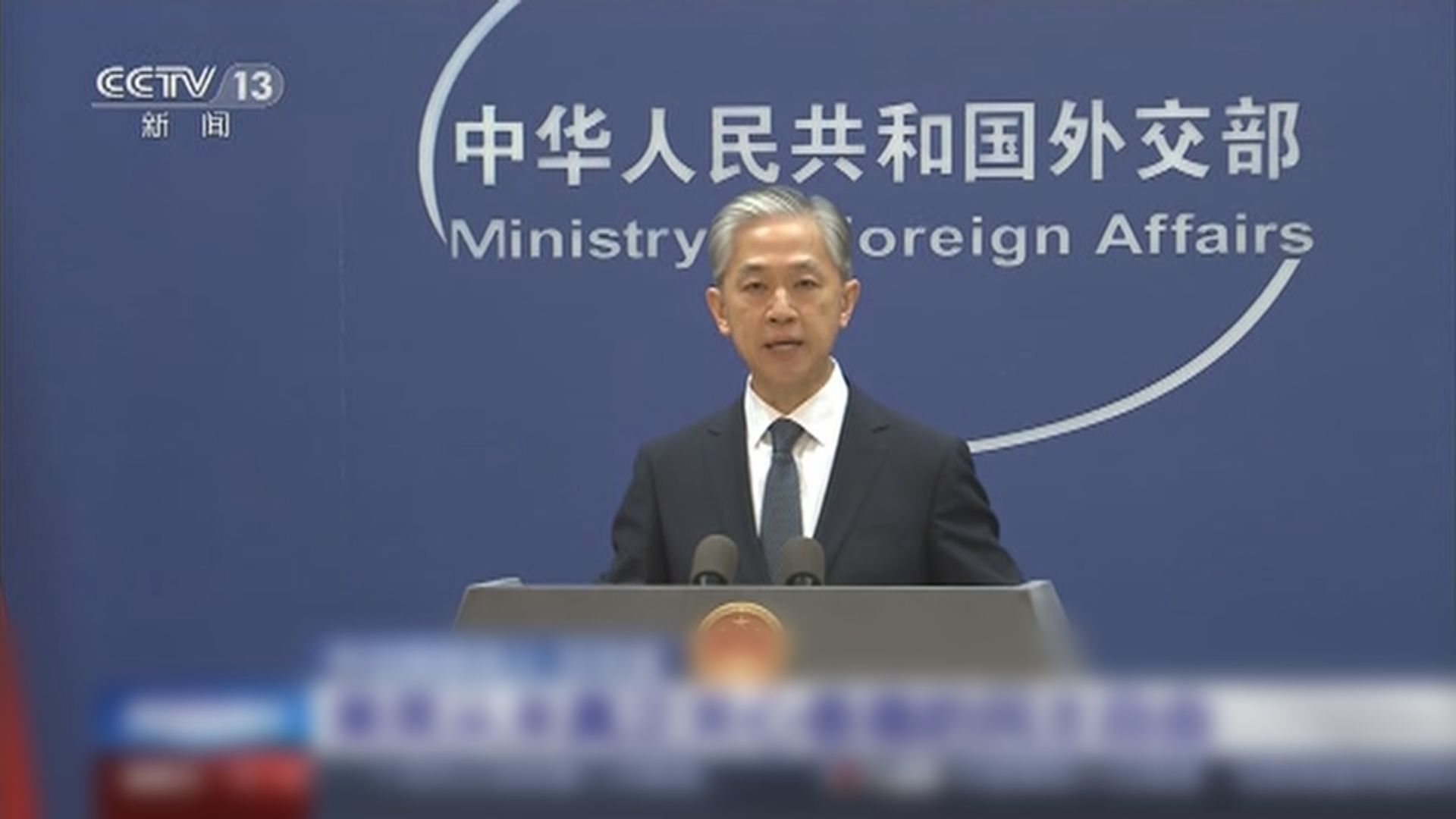 中方批評美、英對香港事務指手劃腳