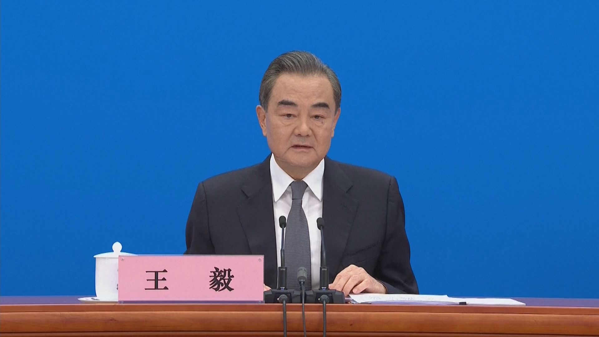 王毅：港獨組織日益猖獗　外部勢力干預對一國兩制構成巨大威脅