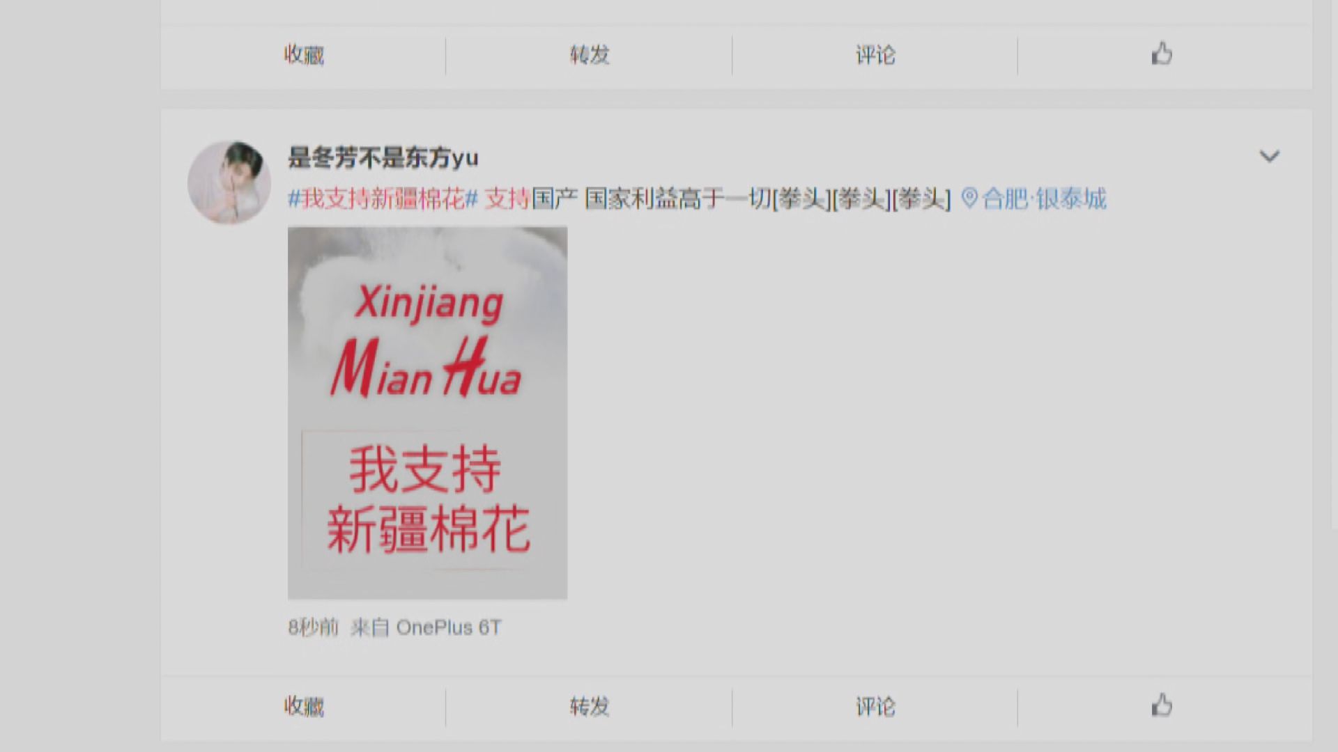 H&M拒用新疆棉花內地惹抵制潮　有品牌表明續用新疆棉花